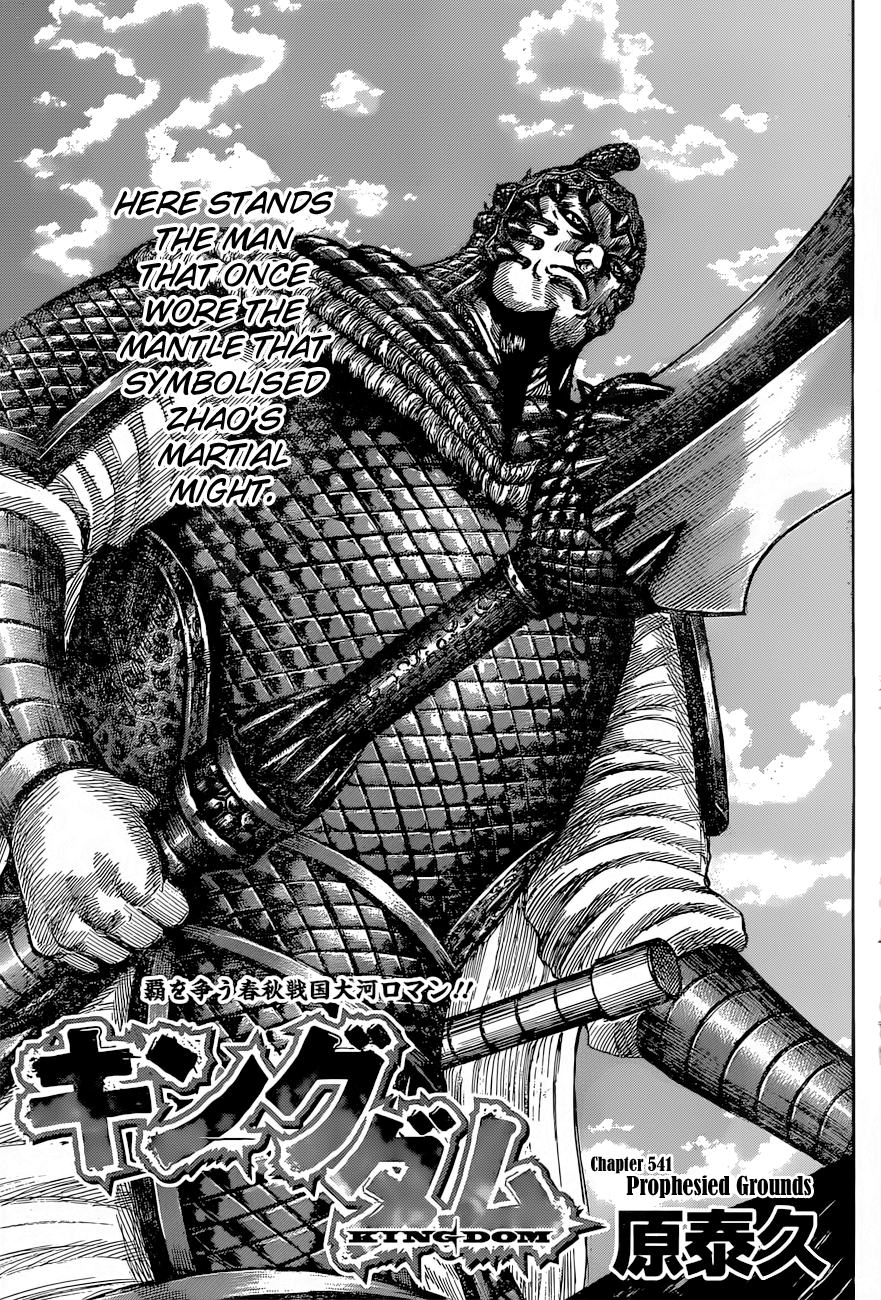 Kingdom, chapter 541