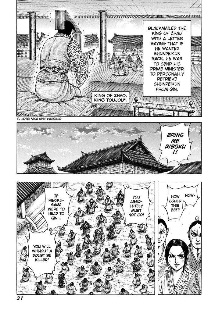 Kingdom, chapter 175