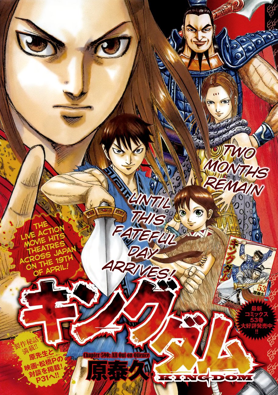 Kingdom, chapter 590