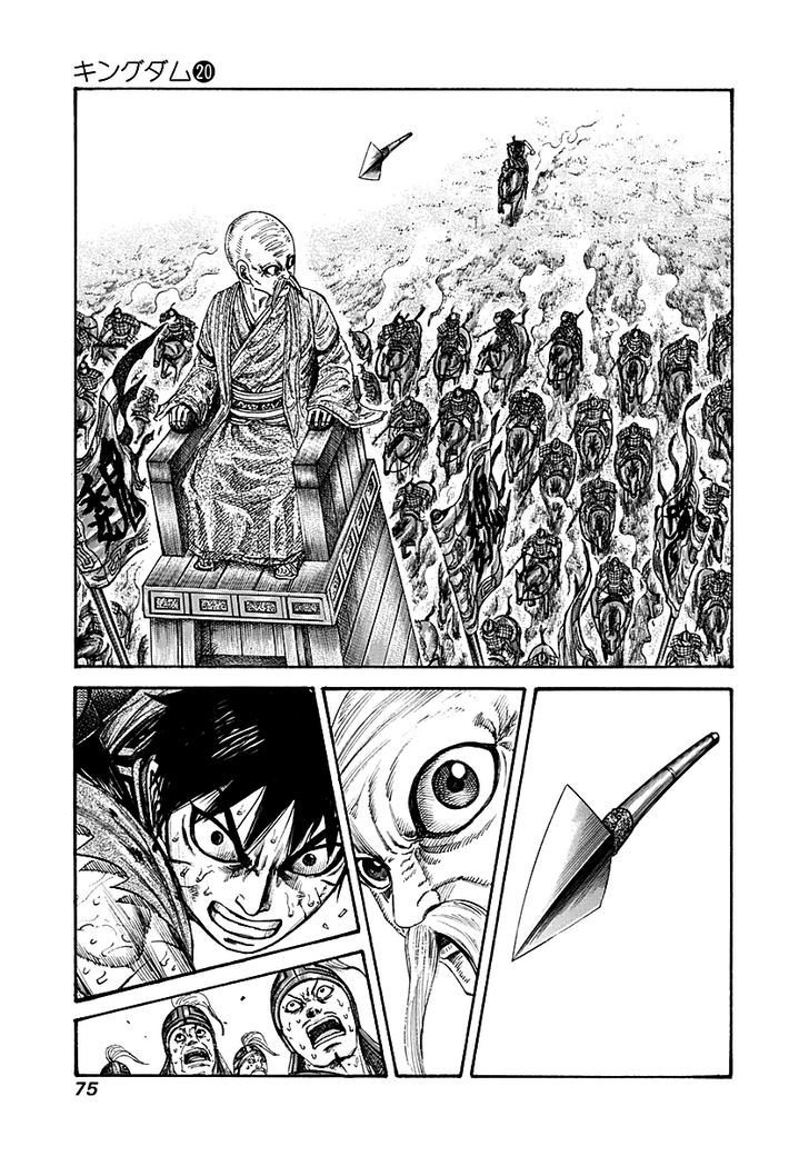 Kingdom, chapter 210