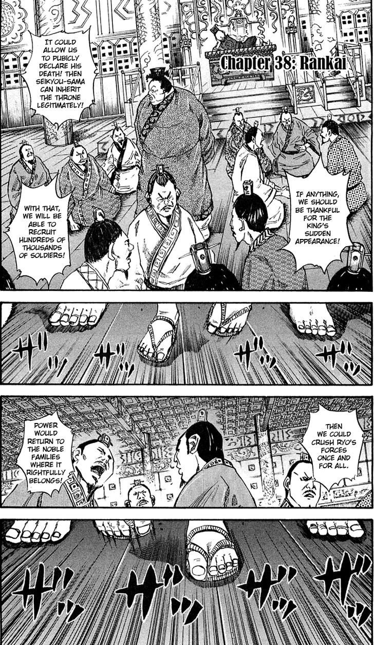 Kingdom, chapter 38