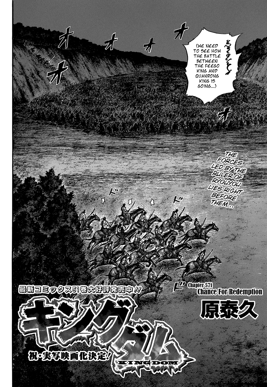 Kingdom, chapter 571