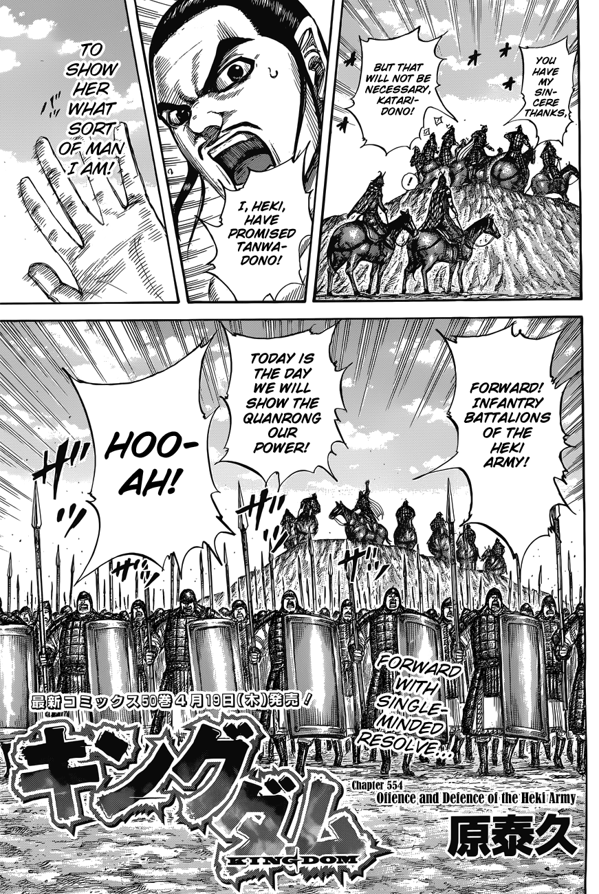 Kingdom, chapter 554