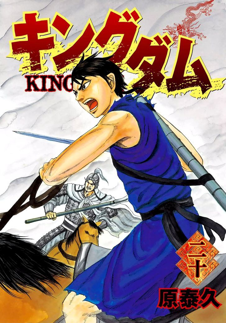 Kingdom, chapter 207