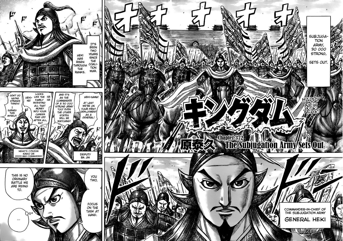 Kingdom, chapter 372