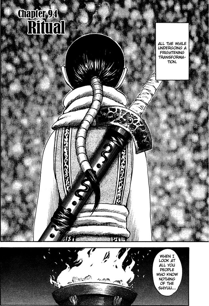 Kingdom, chapter 94