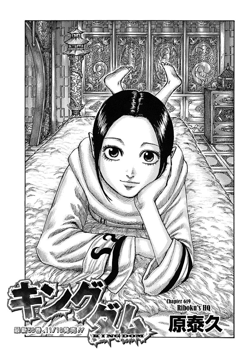 Kingdom, chapter 619