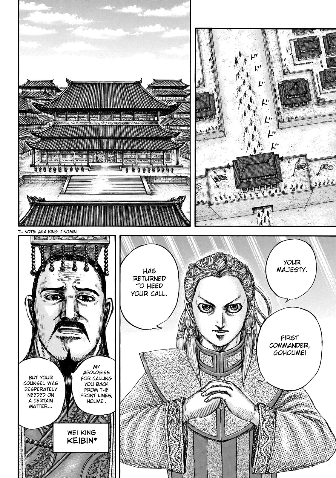 Kingdom, chapter 649