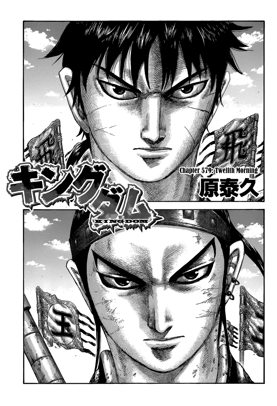 Kingdom, chapter 579