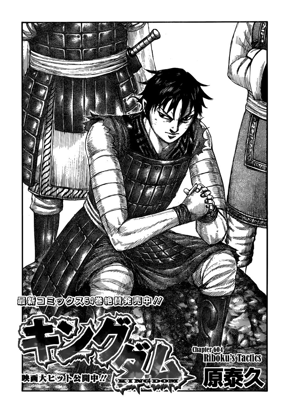 Kingdom, chapter 604