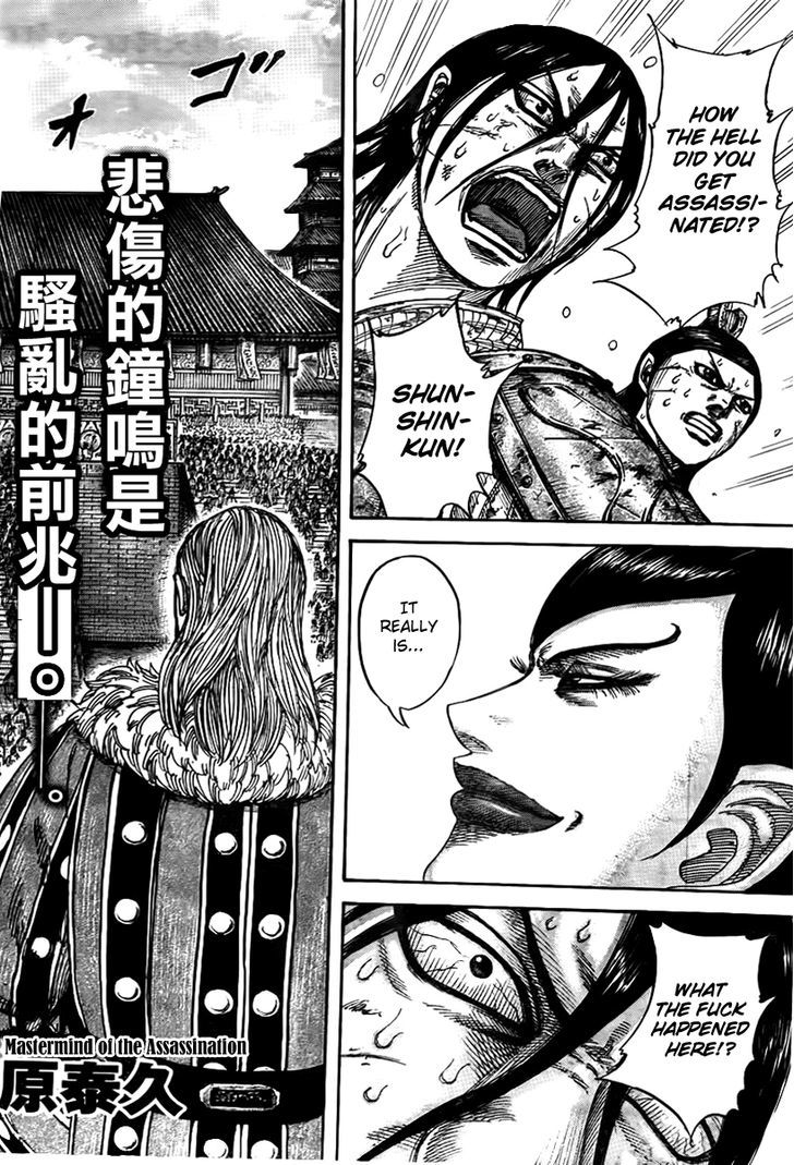 Kingdom, chapter 440