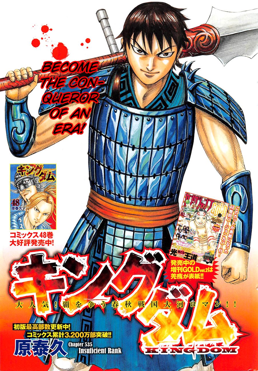 Kingdom, chapter 535