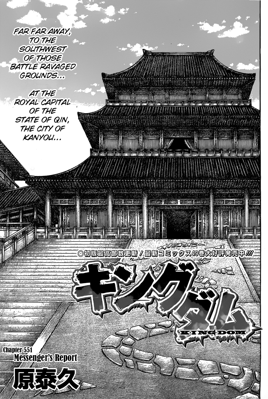 Kingdom, chapter 551