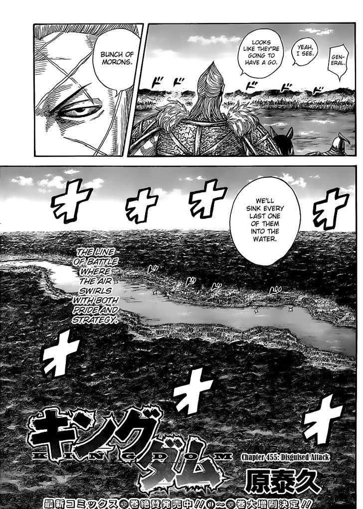 Kingdom, chapter 455