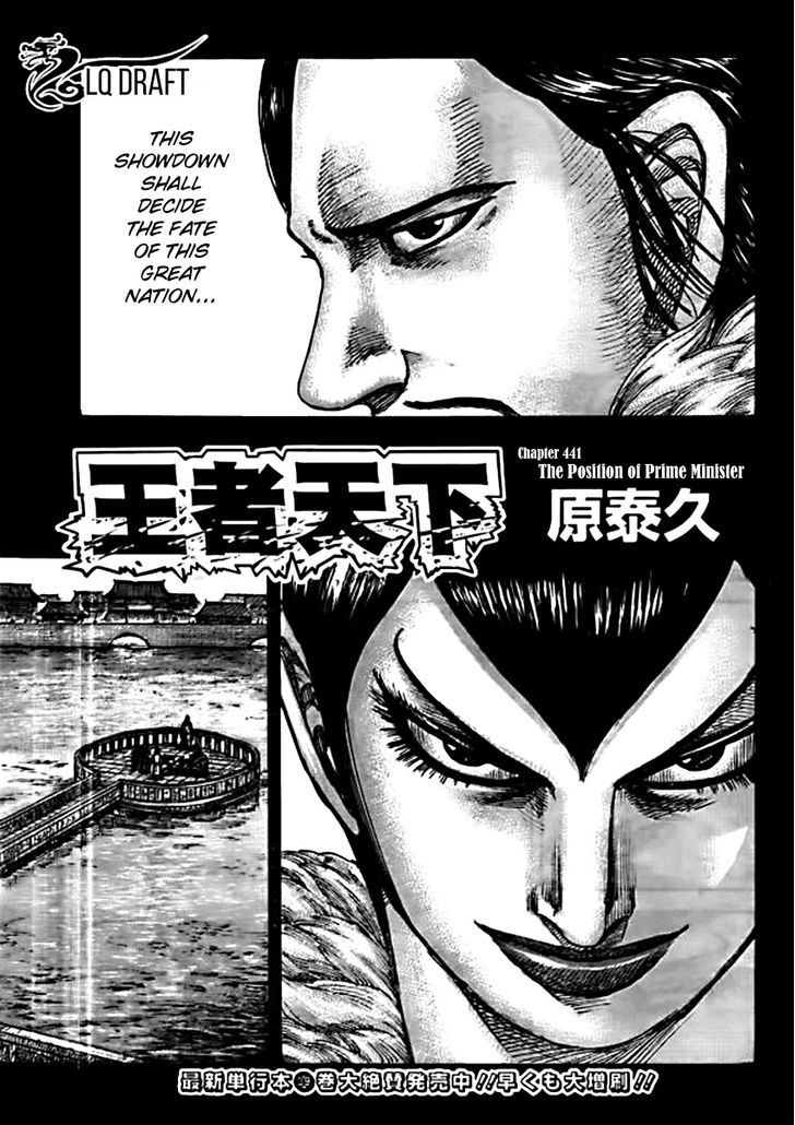 Kingdom, chapter 441