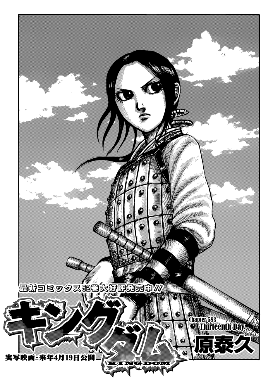 Kingdom, chapter 583