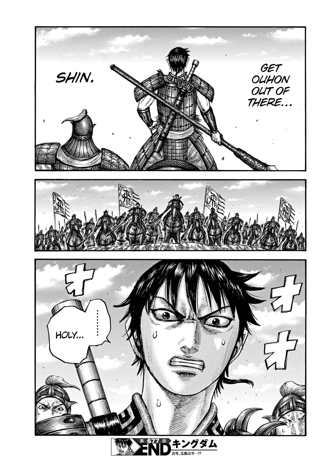 Kingdom, chapter 677