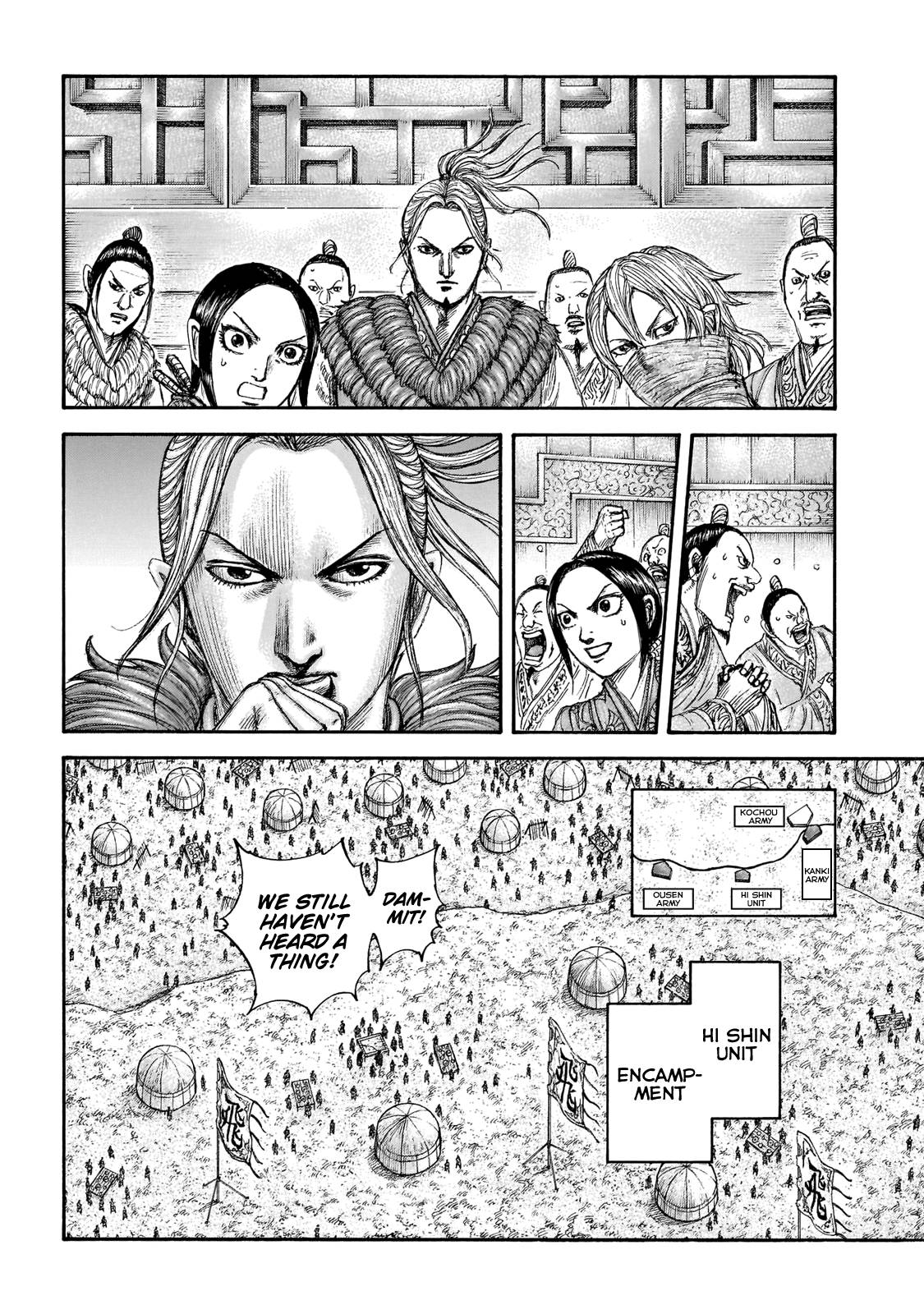 Kingdom, chapter 677