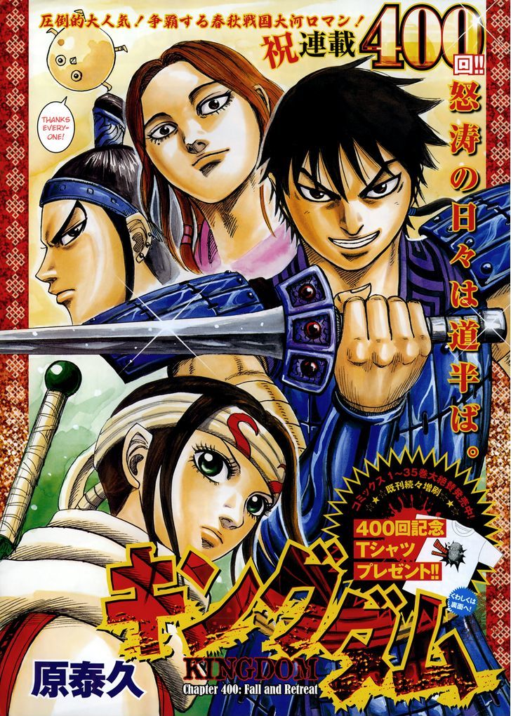 Kingdom, chapter 400