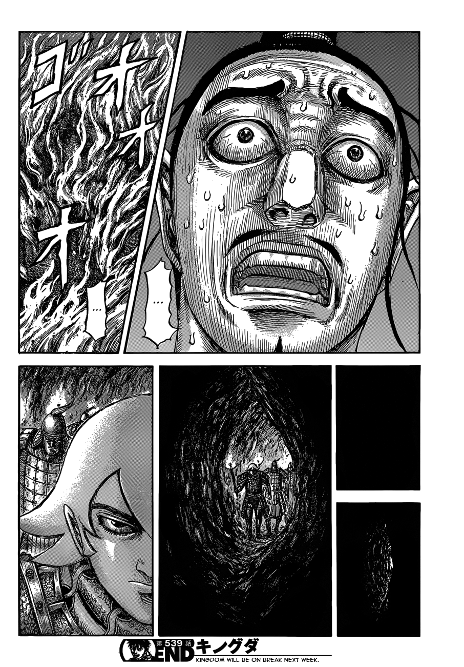 Kingdom, chapter 539