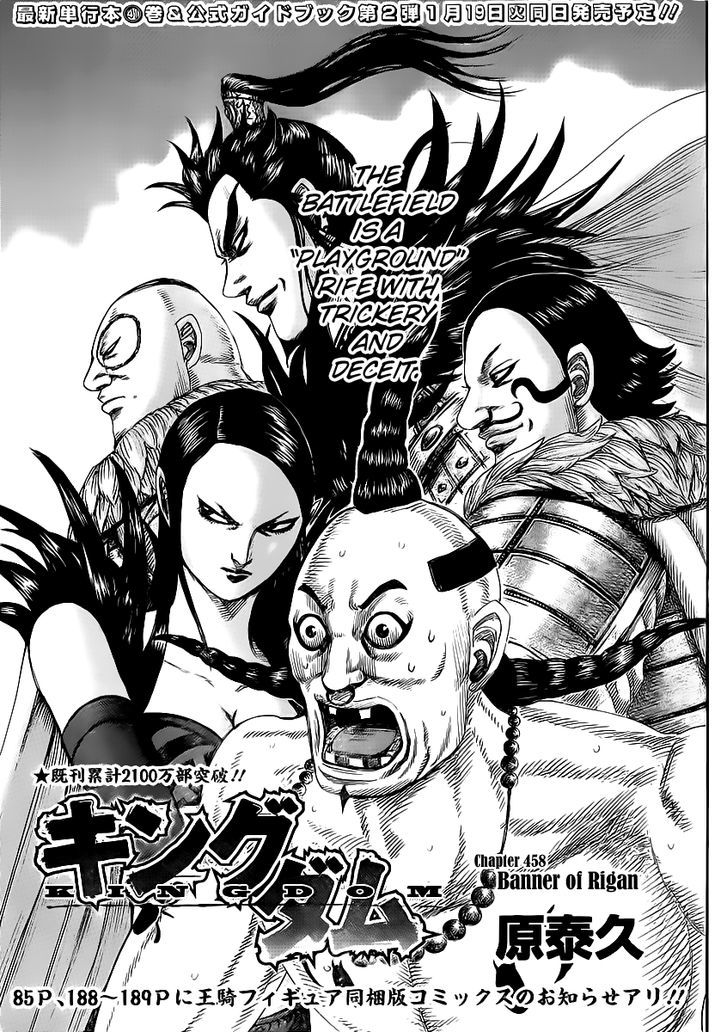 Kingdom, chapter 458