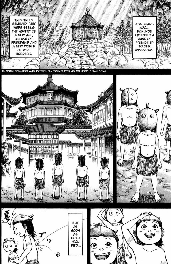 Kingdom, chapter 21