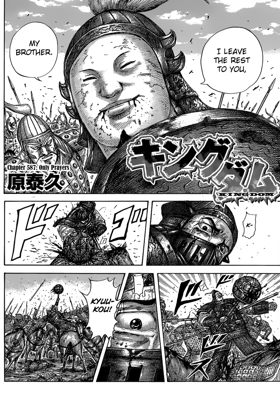 Kingdom, chapter 587