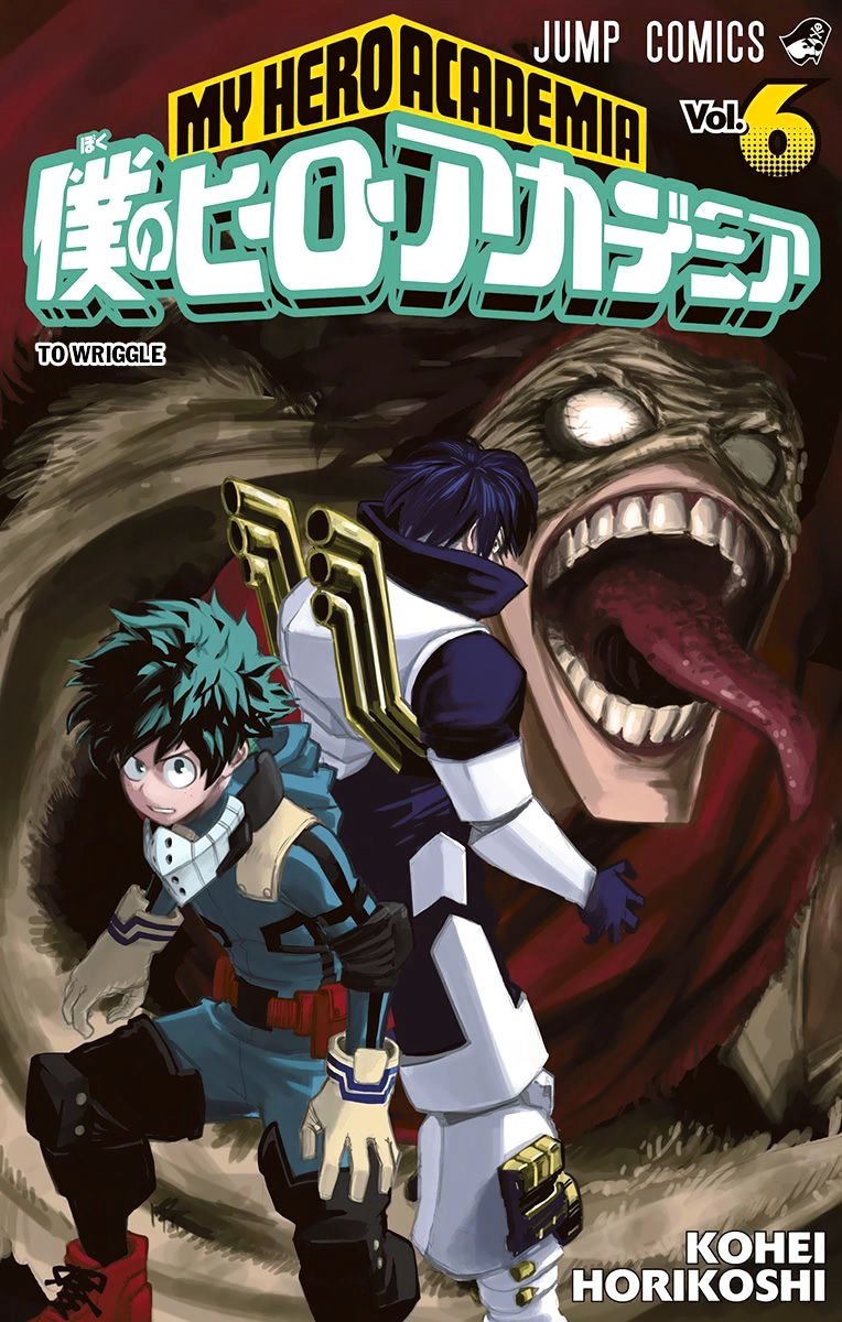 My Hero Academia, chapter 53.5