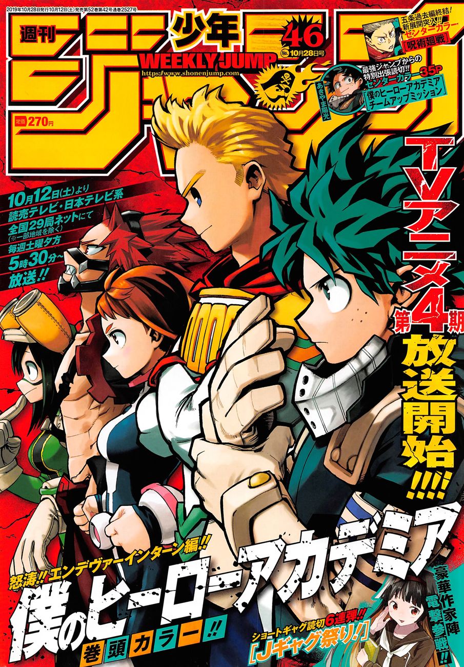 My Hero Academia, chapter 246