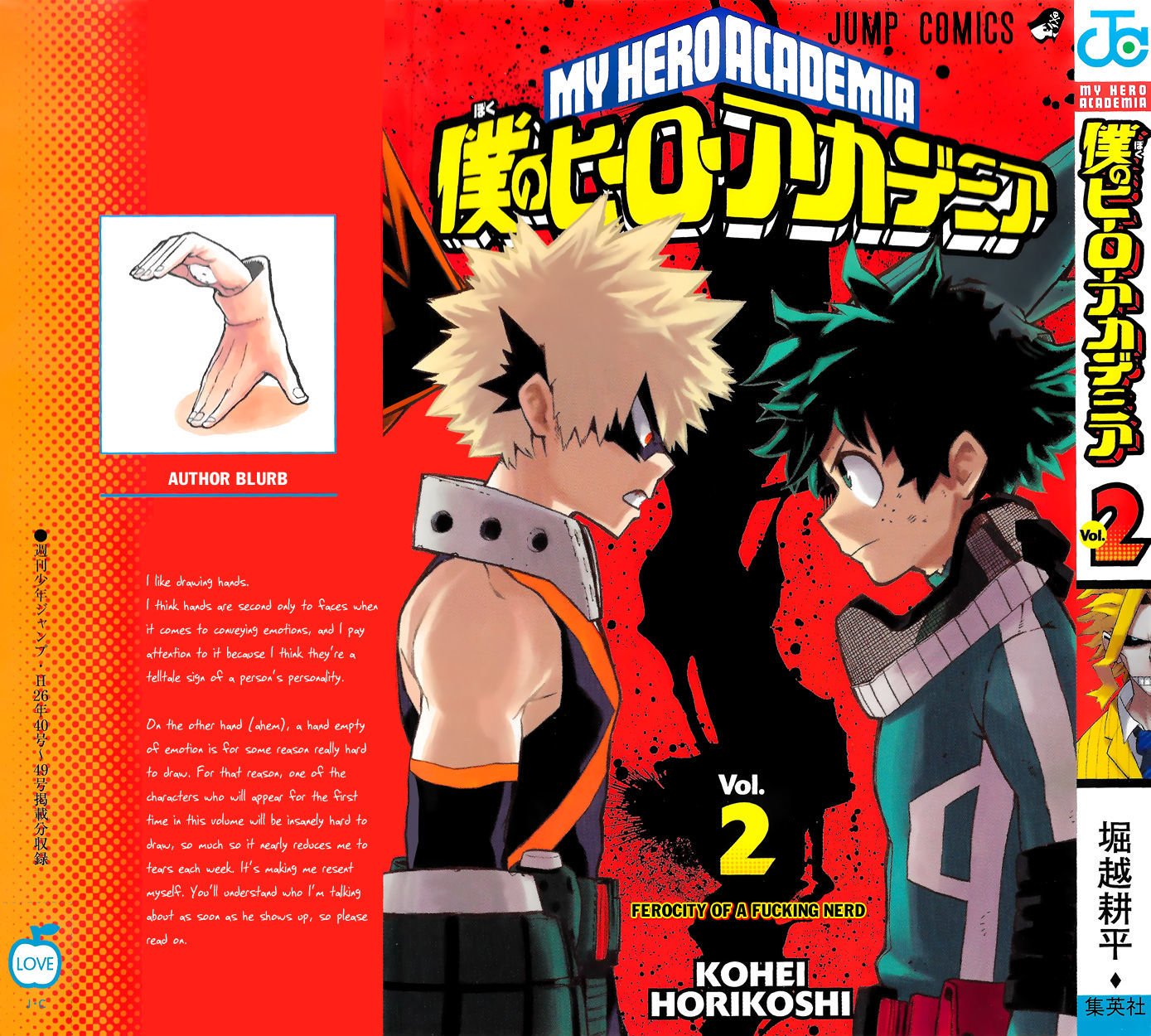 My Hero Academia, chapter 17.5