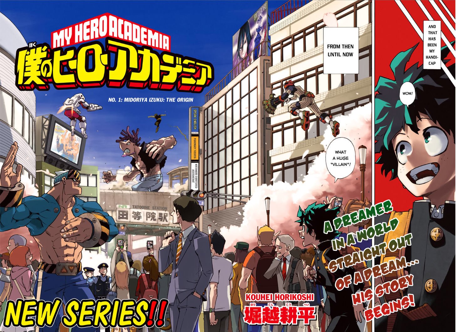 My Hero Academia, chapter 1