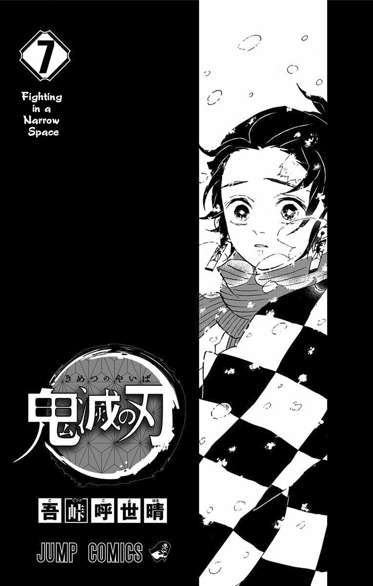 Demon Slayer, chapter 61.5