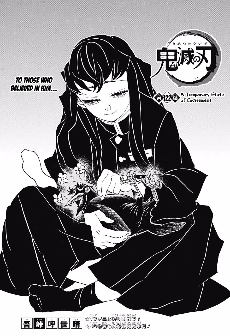 Demon Slayer, chapter 122