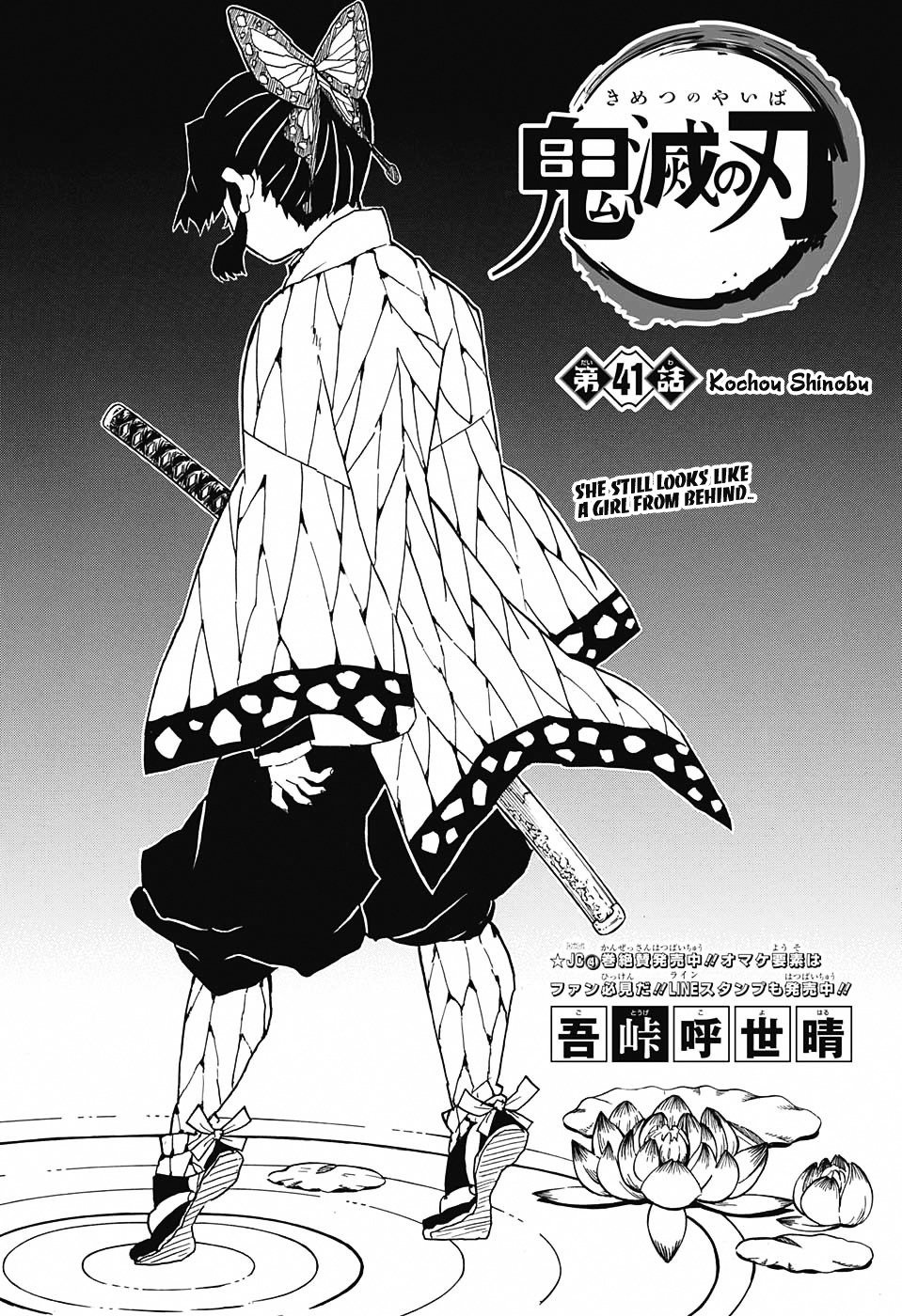 Demon Slayer, chapter 41