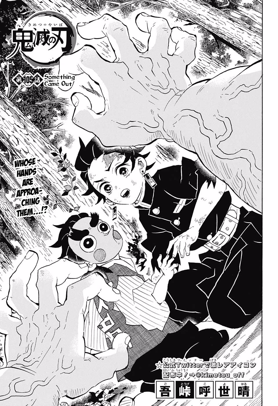 Demon Slayer, chapter 105