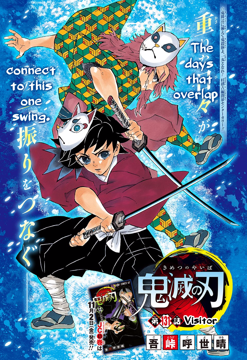 Demon Slayer, chapter 131