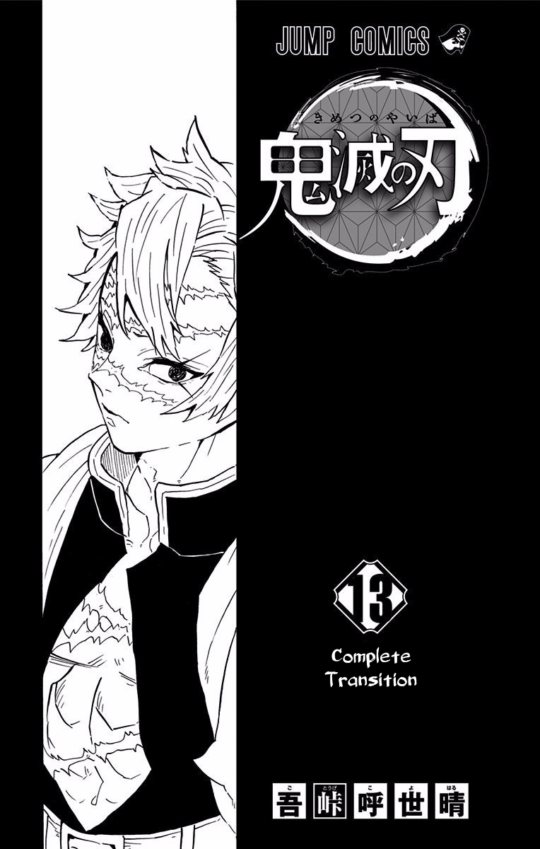 Demon Slayer, chapter 115.5