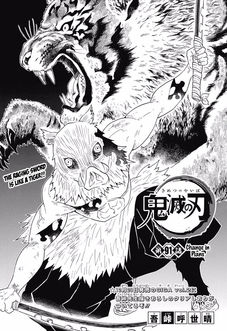 Demon Slayer, chapter 91