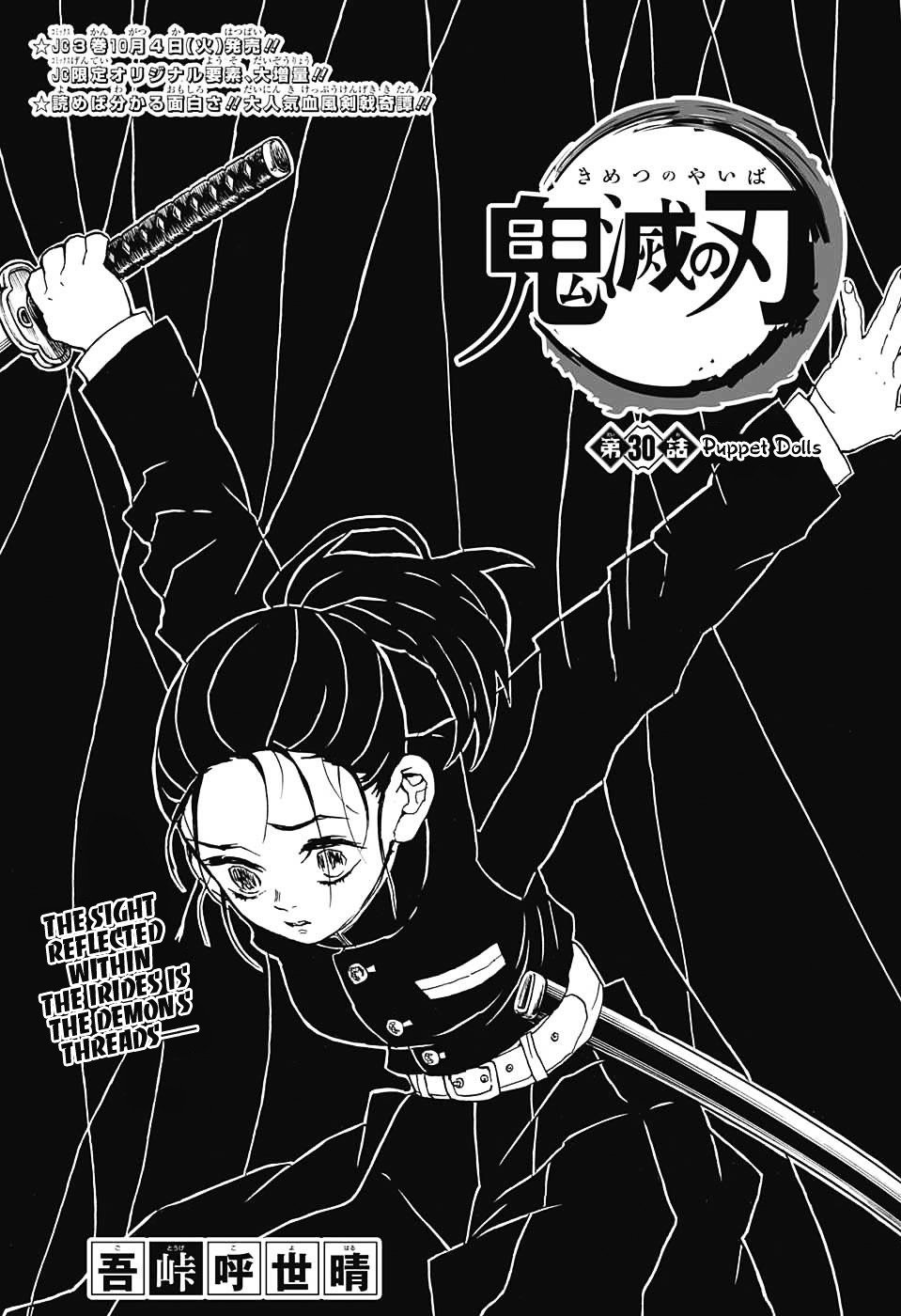 Demon Slayer, chapter 30