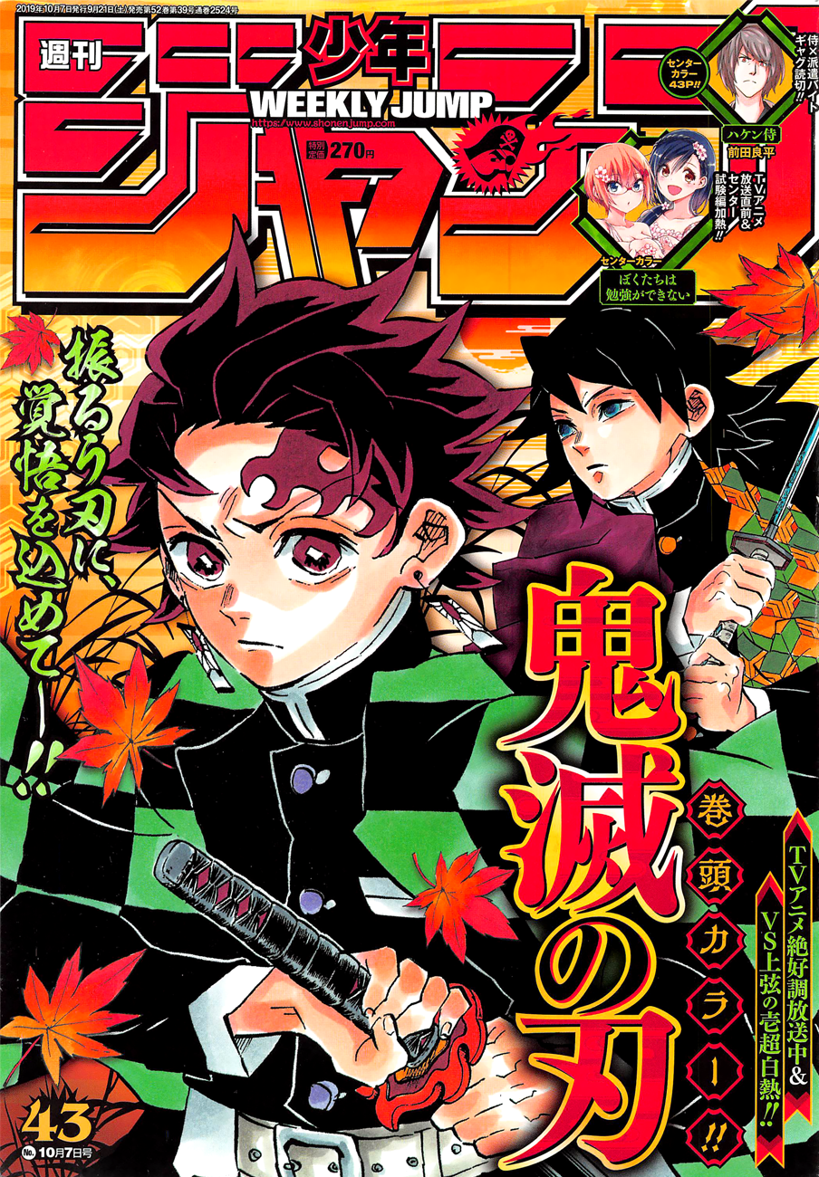 Demon Slayer, chapter 175