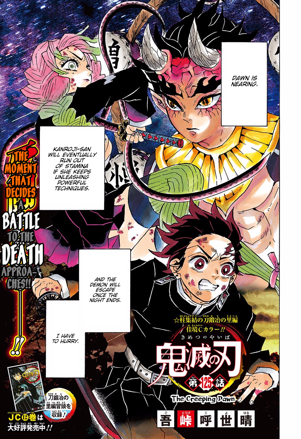 Demon Slayer, chapter 125