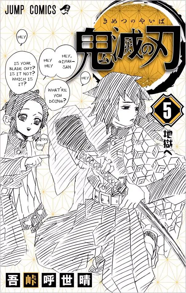 Demon Slayer, chapter 43.6