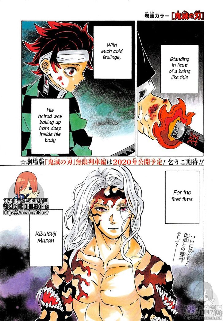 Demon Slayer, chapter 182