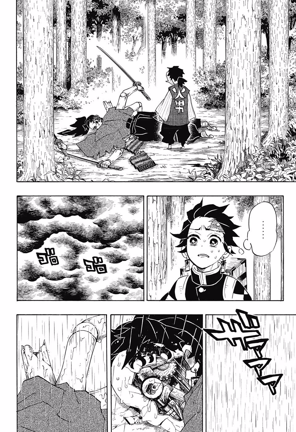 Demon Slayer, chapter 103