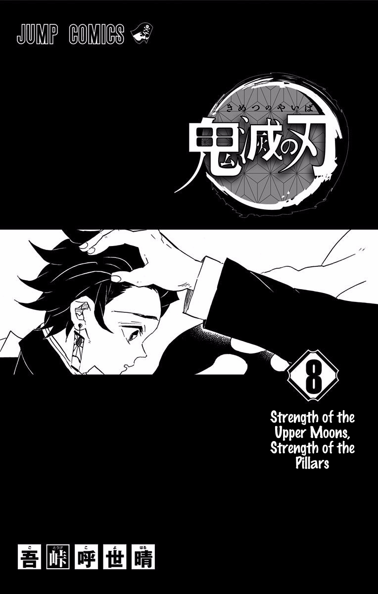 Demon Slayer, chapter 70.5