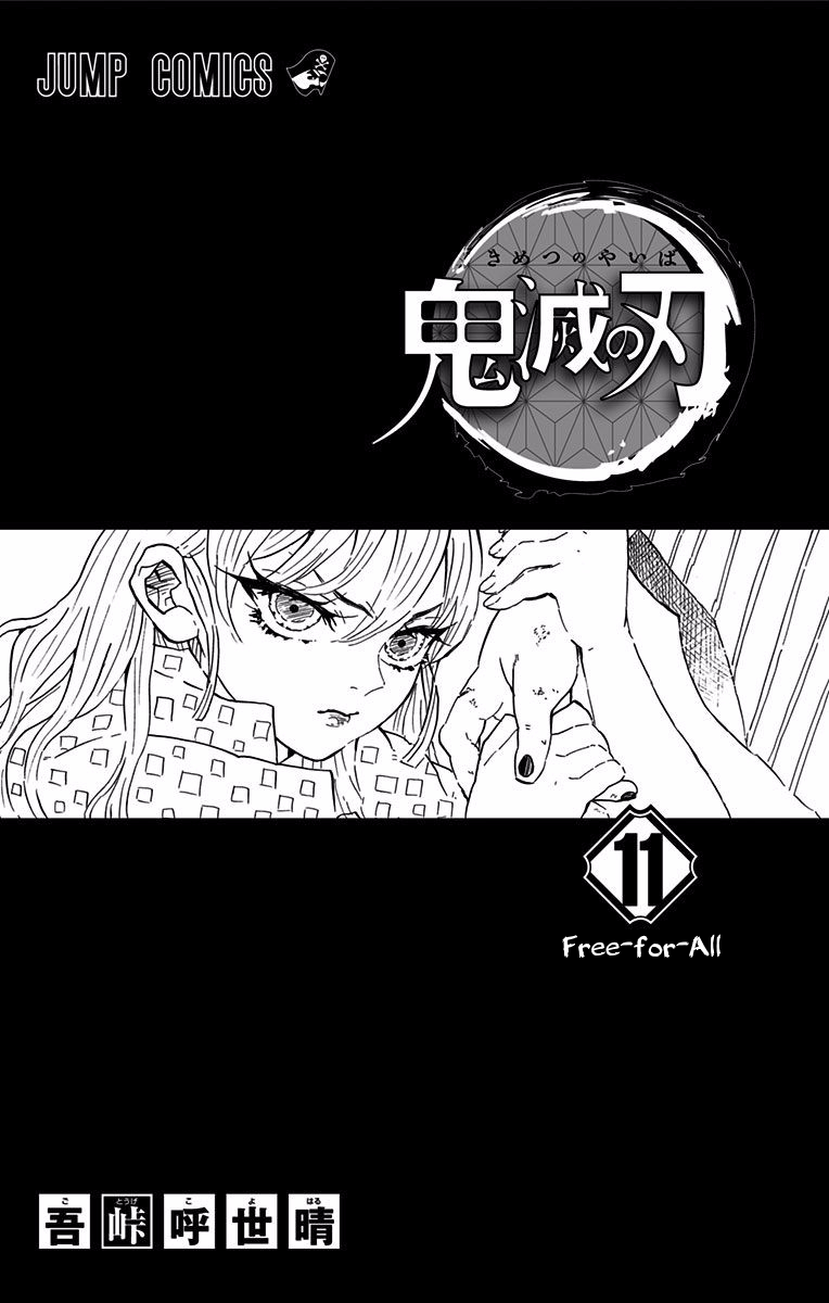 Demon Slayer, chapter 97.5