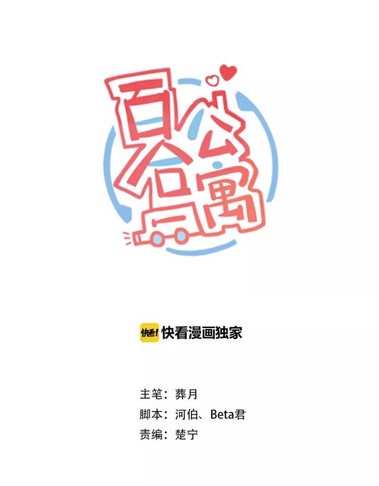 Read New Lily Apartment Manga English [New Chapters] Online Free