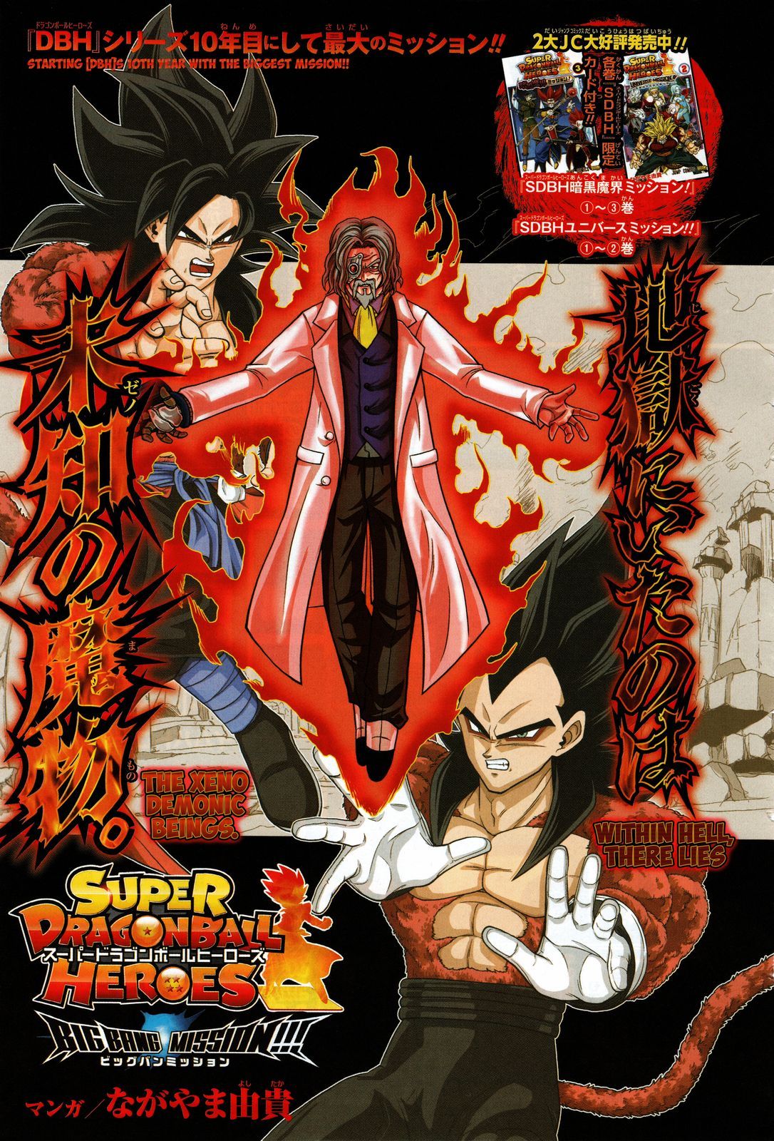 Read Super Dragon Ball Heroes Big Bang Mission Manga English New Chapters Online Free Mangaclash