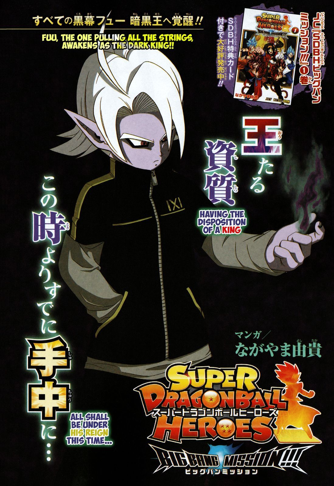 Read Super Dragon Ball Heroes: Universe Mission Chapter 1: The Experiment!  on Mangakakalot