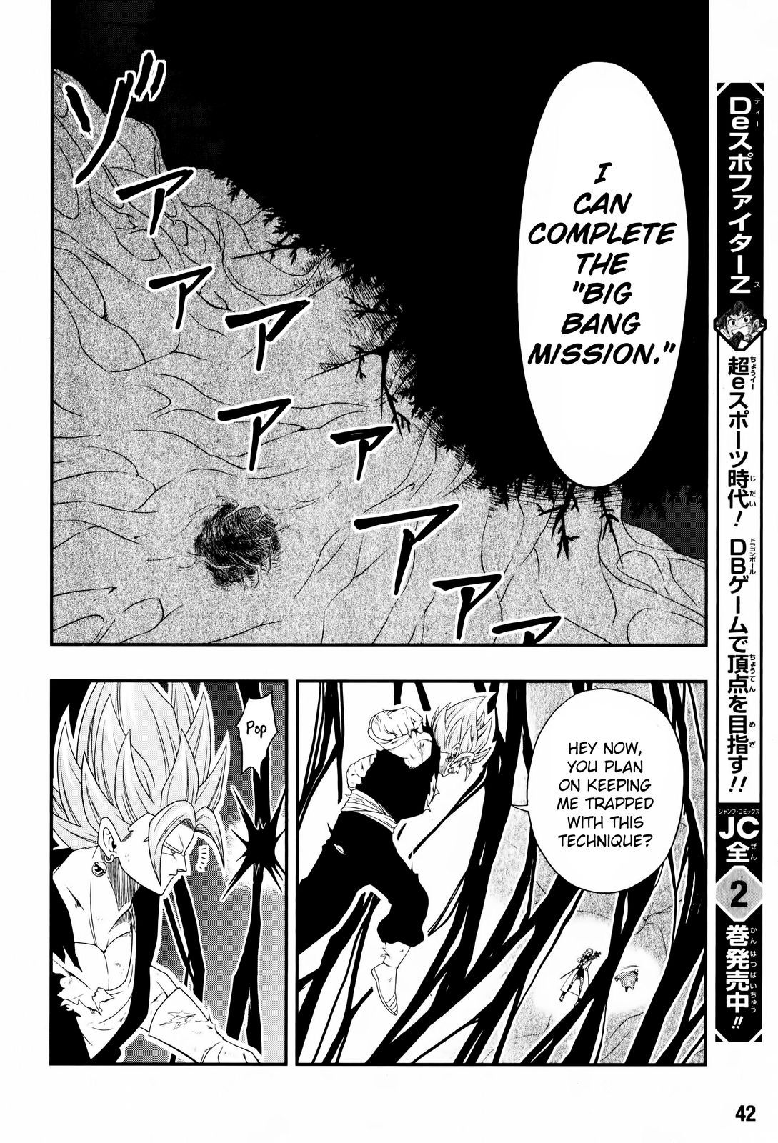 Dragon Grievous on X: Here are some panels from Super Dragon Ball Heroes  Big Bang Mission Manga Chapter 13. #DragonBall #DragonBallZ #DragonBallGT  #DagonBallSuper #DragonBallHeroes #SuperDragonBallHeroes   / X